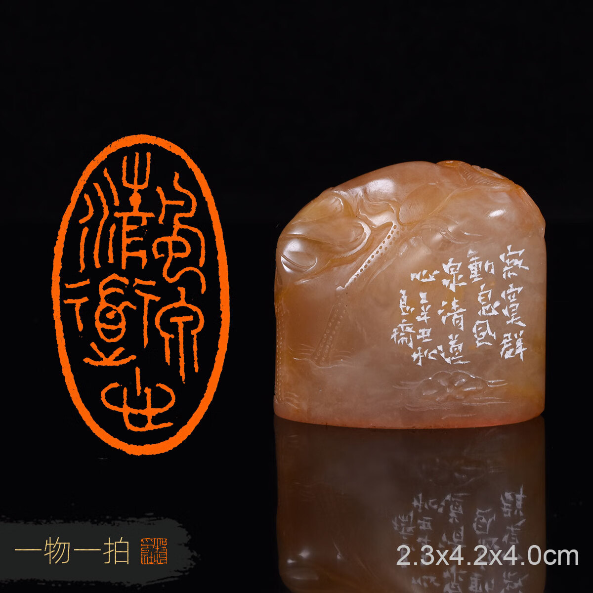 风泉清道心 胡毓 细朱文篆刻成品章书法闲章书画青田石寿山石印章