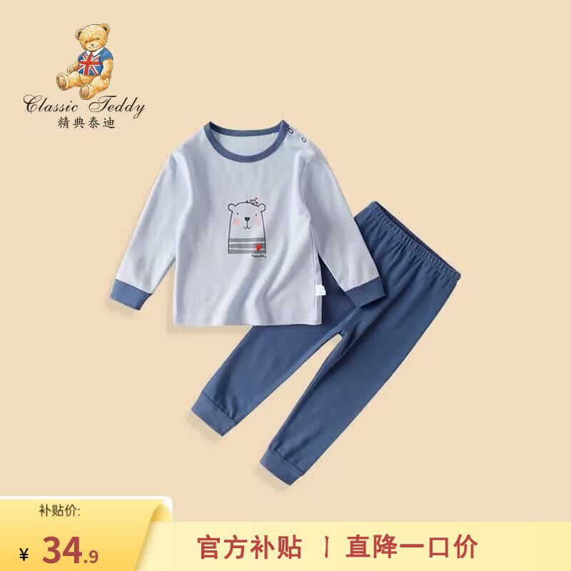 Classic Teddy精典泰迪儿童睡衣套装男女童内衣家居服中小童装秋衣秋裤两件套 爱心船小熊水晶蓝 140高性价比高么？