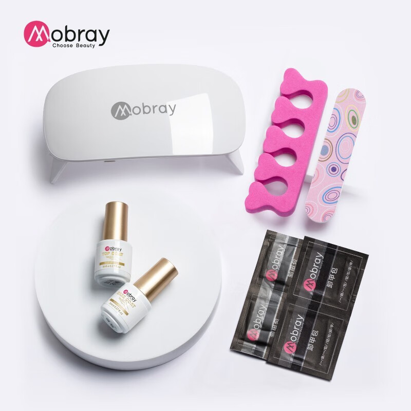 Mobray美甲套装指甲油甲油胶光疗机美甲灯新手 美甲灯+封层胶+底胶