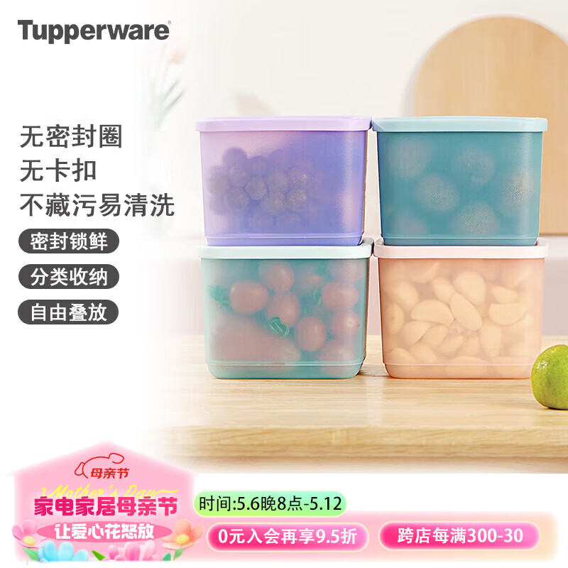 特百惠（Tupperware）保鲜盒冷藏方形4件套冰箱收纳密封盒1Lx4 带包装可送礼 复古色