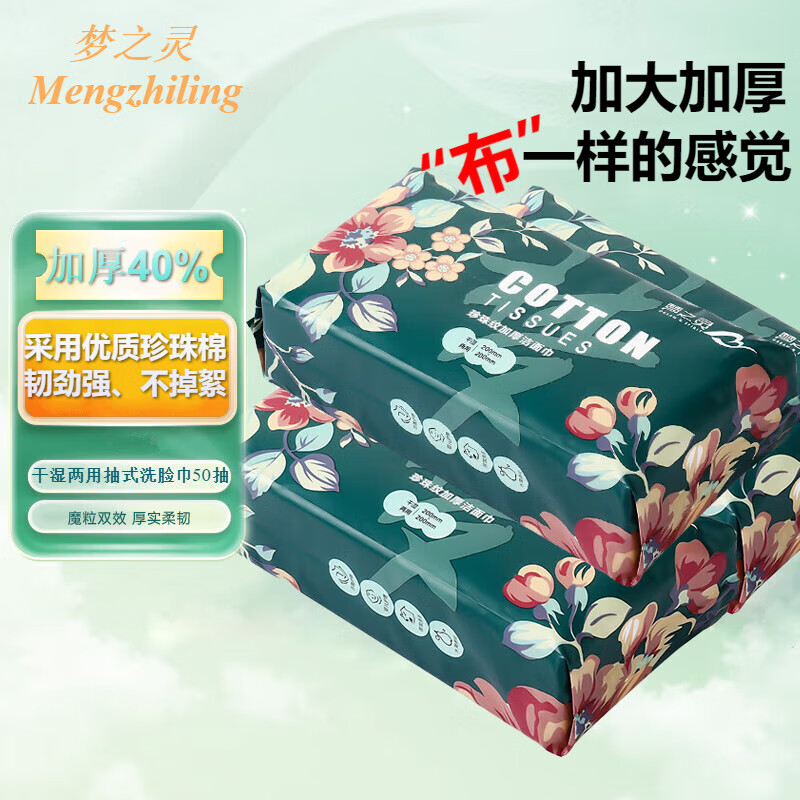 清洁干巾低价历史查询|清洁干巾价格历史