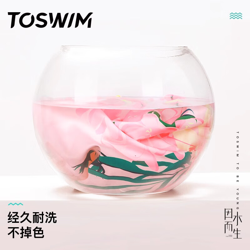 TOSWIM游泳浴巾女速干毛巾海边防晒沙滩吸水巾便携健身浴袍斗篷 粼粼水痕160cm*80cm