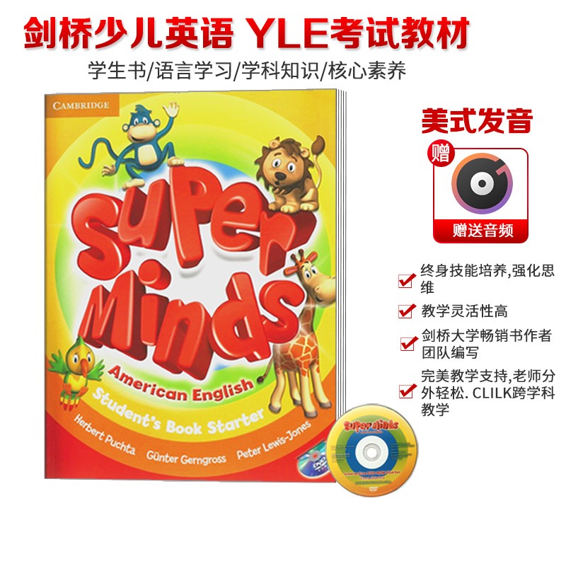 剑桥少儿英语教材美音版 Super Minds美版 学生教材 带光盘 Starter级别