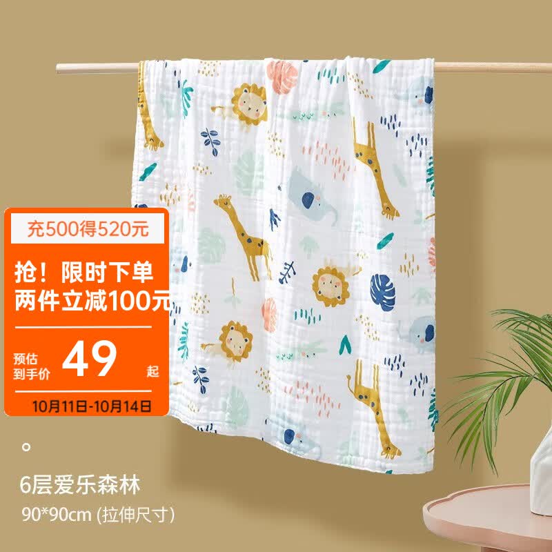 可优比（KUB）婴儿浴巾纯棉纱布新生儿浴巾儿童毛巾被初生宝宝超柔 爱乐森林6层90*90cm（袋装）怎么样,好用不?