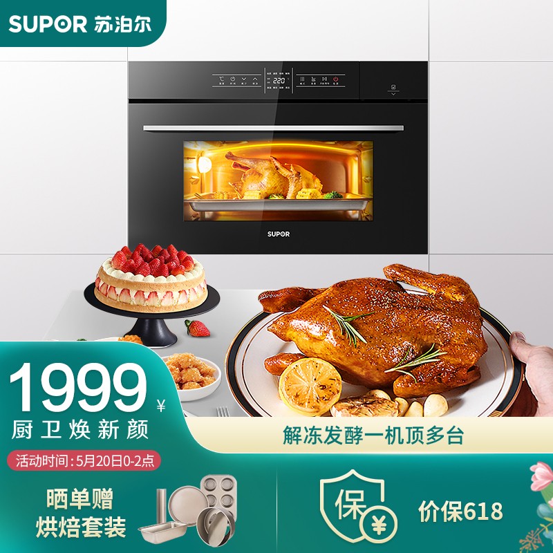 苏泊尔（SUPOR）蒸烤箱蒸烤一体机嵌入式烤箱电蒸箱家用多功能大容量40L ZKQD40-609