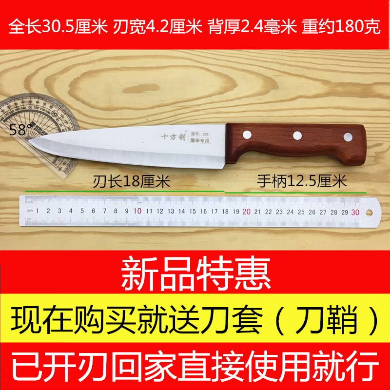 天颛杀猪放血专用刀屠宰尖刀锋利分割刀特殊用途割肉刀具晟罔 红色晟