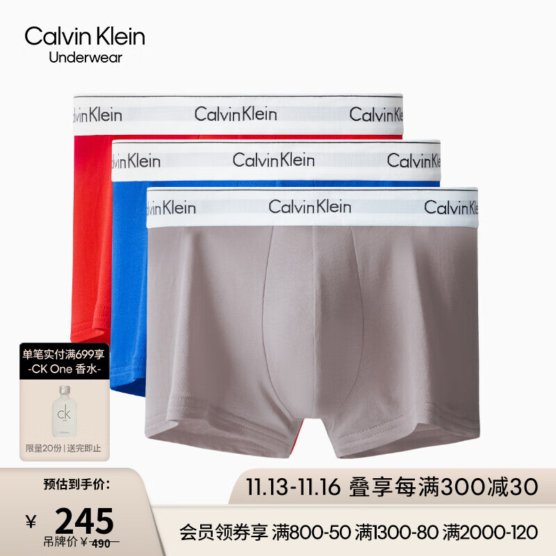 男式内裤价格走势:CK摩登引力带22男三条装内裤NB10851PR购买指南