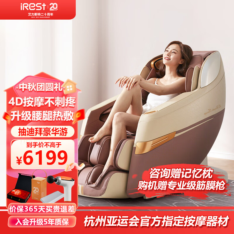 艾力斯特（iRest）全自动4D按摩椅老年人家用全身零重力多功能按摩沙发椅电动智能爸爸妈妈中秋节生日礼物R2年轻π 【升级4D气揉机芯】R2海雾紫