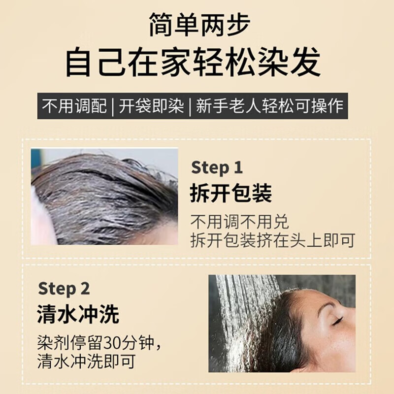 韩金靓果油泡泡染发剂植物自然不伤发在家染男女老人染发膏试用片装 自然黑 180ml*1盒 *【可盖白发】