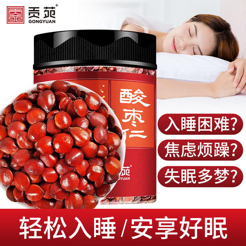 亲身使用感受贡苑酸枣仁茯苓哪个配置好哪个更好？使用三星期真相分享