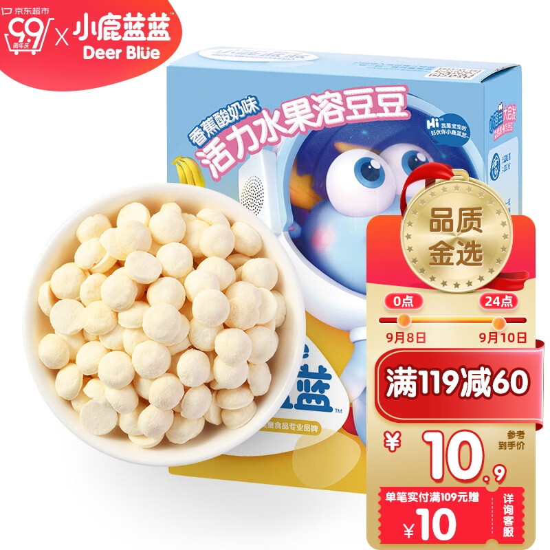 京东历史最低价商品榜 2023-09-10 - 第2张  | 最新购物优惠券