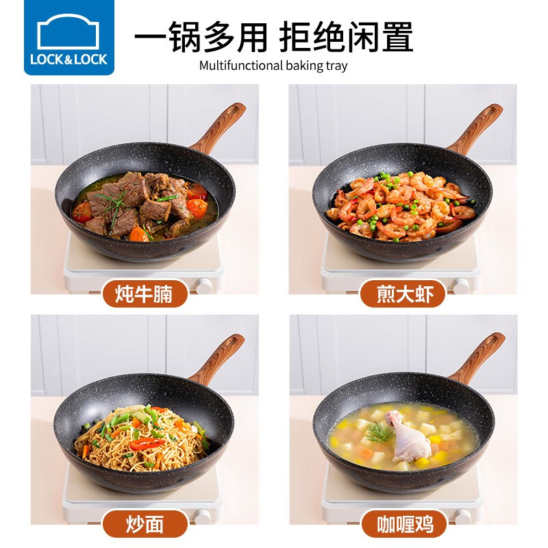 乐扣乐扣麦饭石炒锅不粘锅家用平底牛排炒菜锅涂层无油烟电磁炉燃气通用 炒锅【带硅胶铲】 30cm