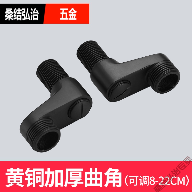 山头林村万向曲角万向曲角接头万向曲脚偏心加长变径淋浴器配件花洒