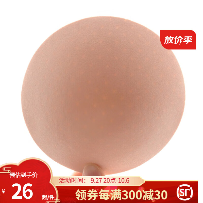 ubras经典隐孔圆杯垫透气胸垫1对装 肤色 均码高性价比高么？