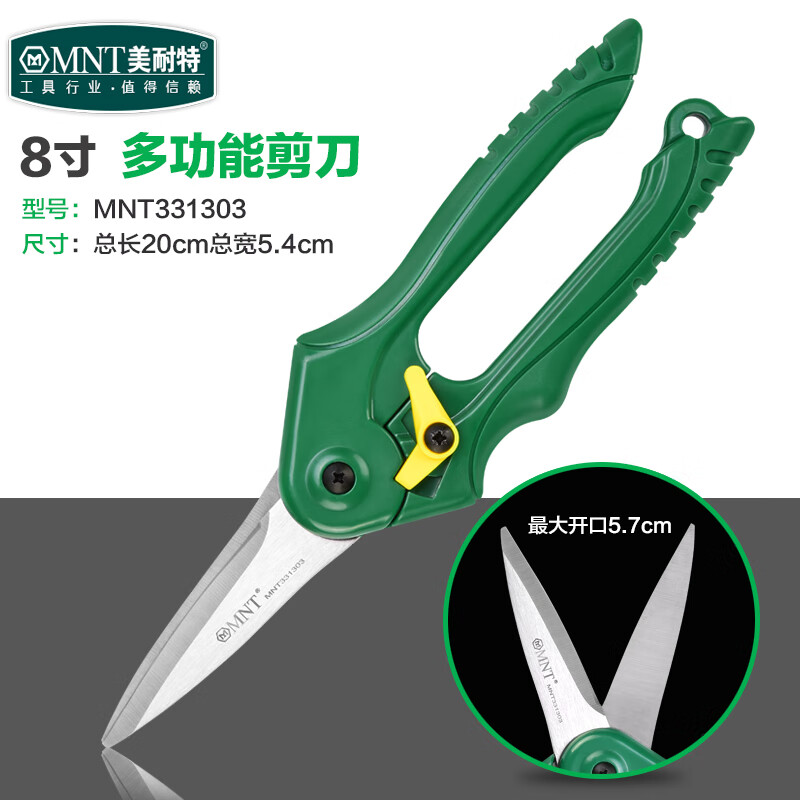 美耐特不锈钢剪刀电工专用剪铁皮线槽工业家用厨房强力剪子多直柄不 直柄不锈钢剪刀