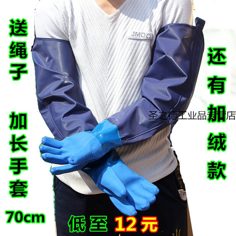 抓鱼手套挖藕手套加长加绒防水防滑手套卖鱼杀鱼海鲜手套橡胶套袖 抓