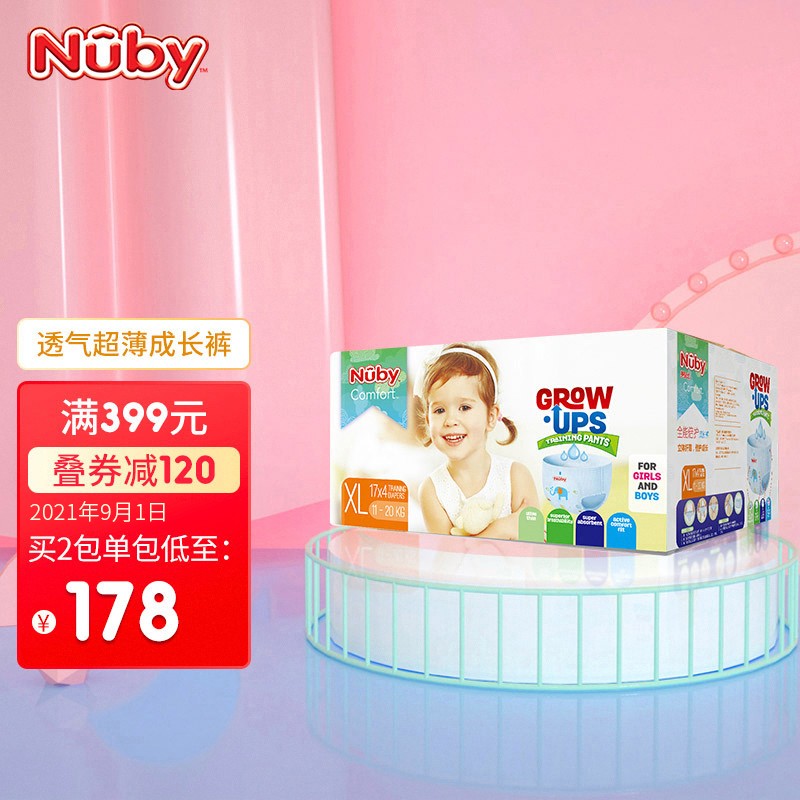 努比nuby拉拉裤XL68片[11kg-20kg]全能倍护系列3D立体亲肤柔软舒适干爽透气超薄成长裤婴儿尿不湿箱装版