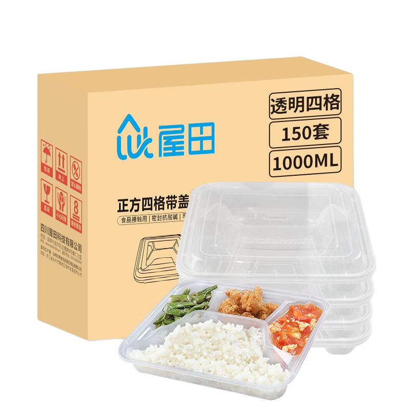 屋田一次性餐盒分格5格4格外賣打包盒帶蓋大容量商用餐盤快餐碗可微波 【四格透明】1000型*150套帶蓋