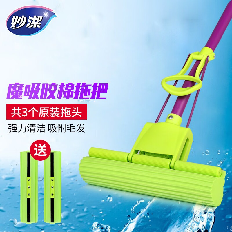 妙洁(miaojie) 胶棉拖把卡槽加强型免手洗海绵吸水卫生间拖把金属杆3