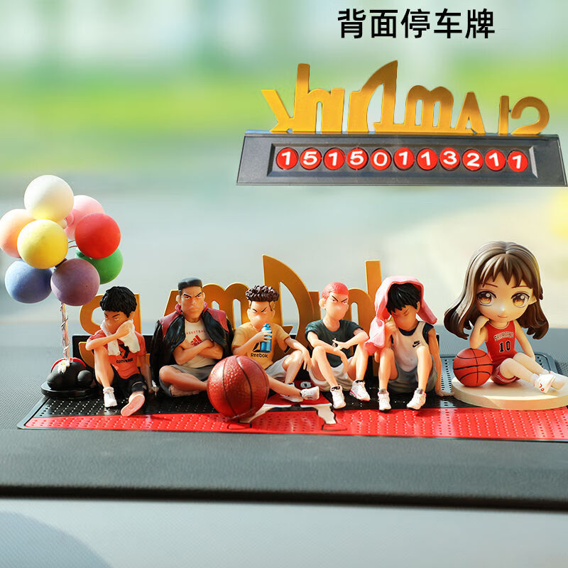 彩娇妍汽车摆件创意卡通灌篮高手坐姿篮球q版赤木晴子公仔车载装 晴子