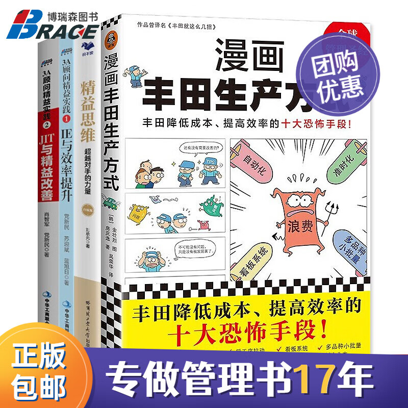 生产与运作管理价格分析助手|生产与运作管理价格历史
