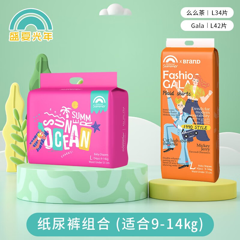 【盛夏光年】品牌婴童纸尿裤的价格趋势与性价比评测