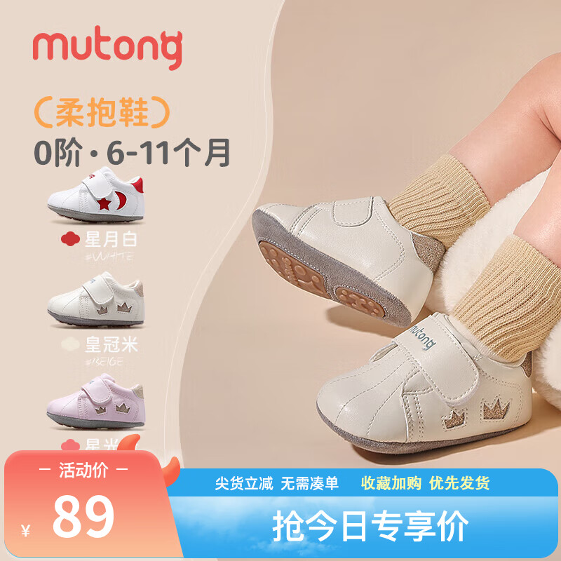 牧童婴儿鞋0-12个月新生儿学步鞋婴儿男女宝宝软底步前鞋 皇冠米 16 