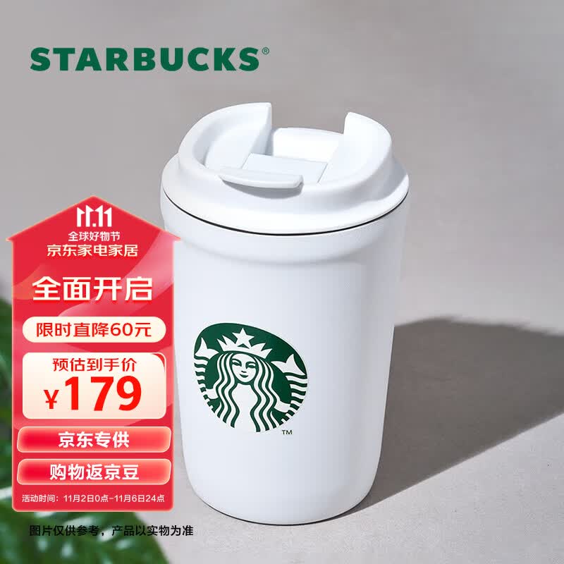 星巴克（Starbucks）雪地白女神款随行杯高颜值咖啡杯桌面杯保冷355ml男女送礼怎么样,好用不?