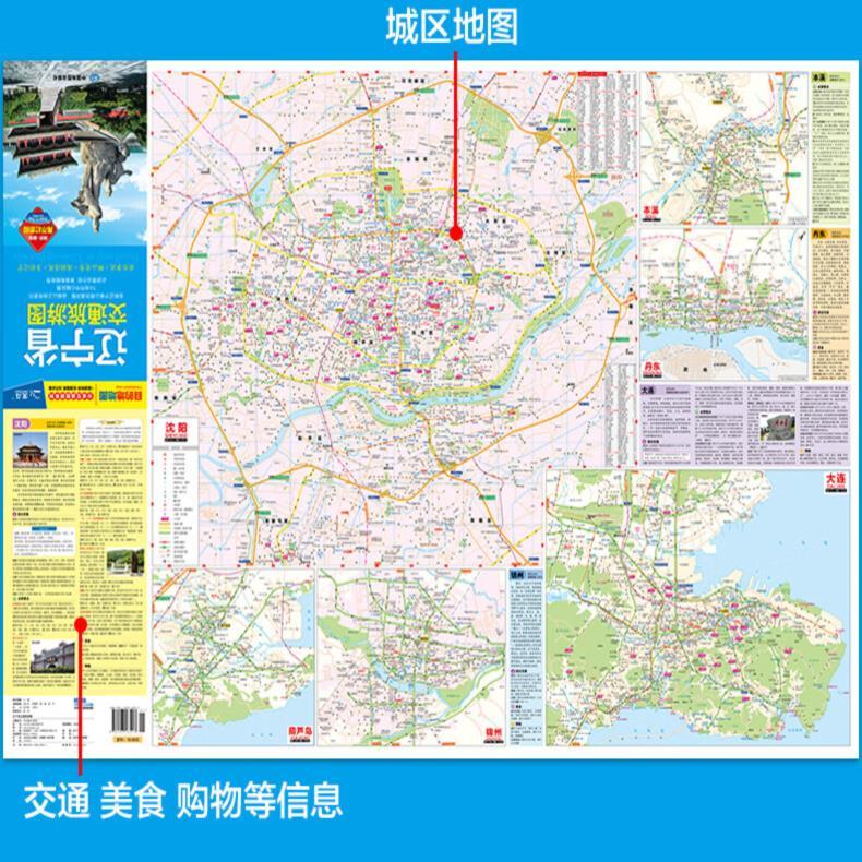 争流系列新版 旅游 贴图目的骑行 多彩展开目的地约竞清风满韵 图