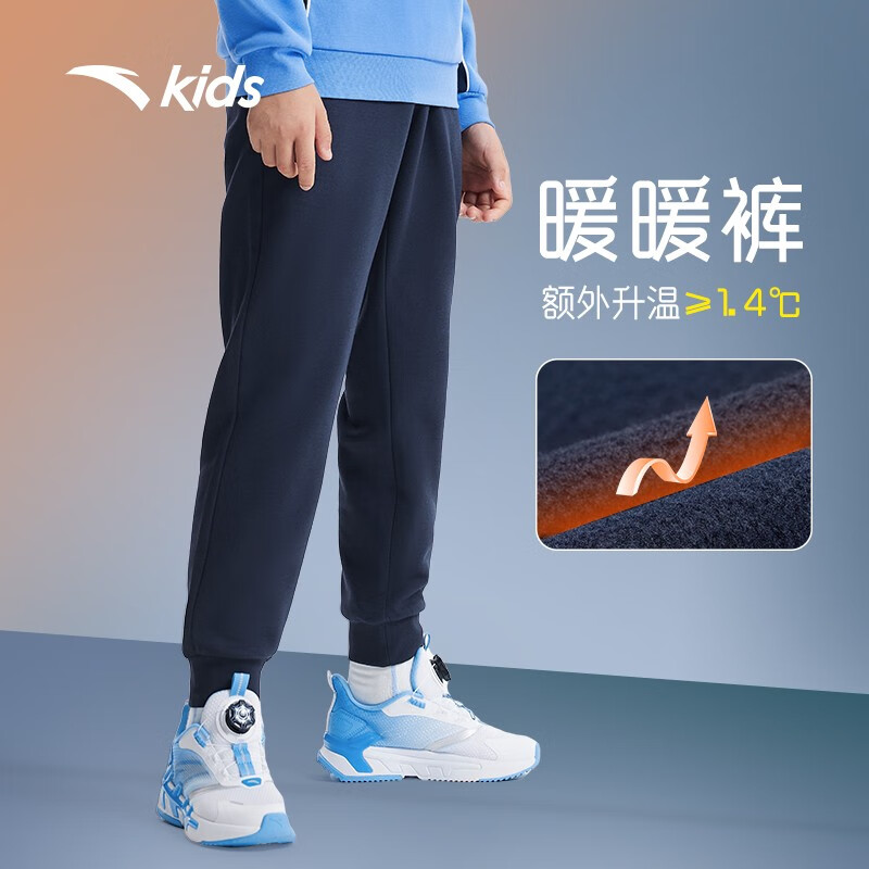 安踏儿童加绒裤子男女童运动长裤2023秋冬季保暖舒适百搭卫裤休闲裤 【冬季加绒】深夜蓝-2 150cm高性价比高么？