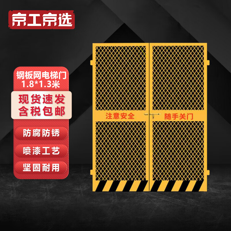 施工电梯安全门楼层人货梯门升降机防护门防护电梯井口工地护栏网
