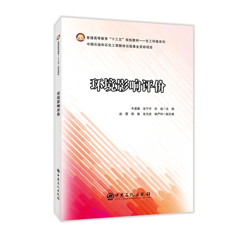 环境影响评价怎么看?