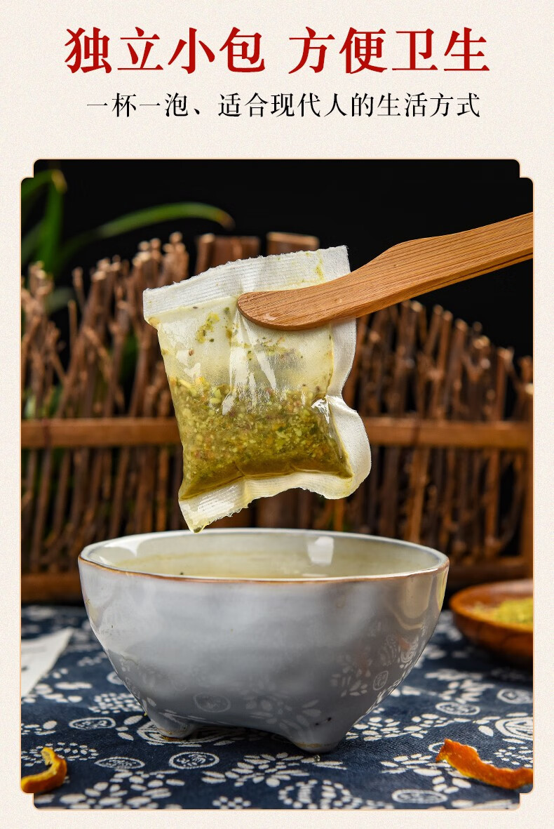 北京同仁堂 原料杞菊地黄汤袋泡茶30包菊花枸杞熟地山萸肉丹皮肝 10