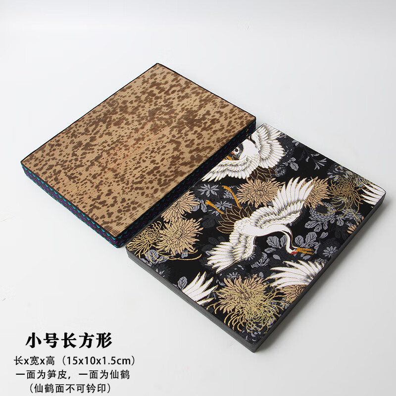笋皮钤印板篆刻工具印章垫板印台拓印盖章垫子文房用品两面可用 小号长方形【背面仙鹤款】