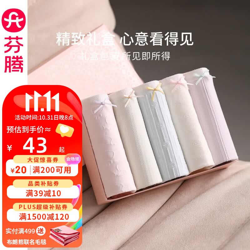 芬腾【5条装】女士内裤5A抗菌纯棉裆舒适中腰纯色透气蕾丝大码三角裤 组合一【5条装】 L/165（建议105-125斤）高性价比高么？