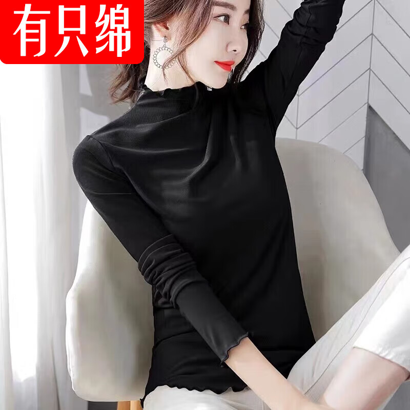 有只绵春秋款打底衫女士洋气木耳边半高领内搭打底衣纯色长袖套头上衣 黑色 均码【适合80-135斤】使用感如何?