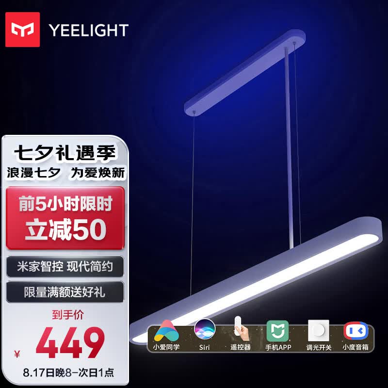 Yeelight 皓石 LED智能吊灯餐厅灯吧台时尚创意灯具灯饰小度语音控制怎么样,好用不?