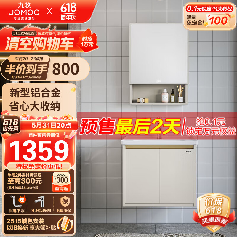 九牧（JOMOO）浴室柜 陶瓷一体盆铝合金悬挂抗菌组合柜海湾灰60cm A2706-716P-2