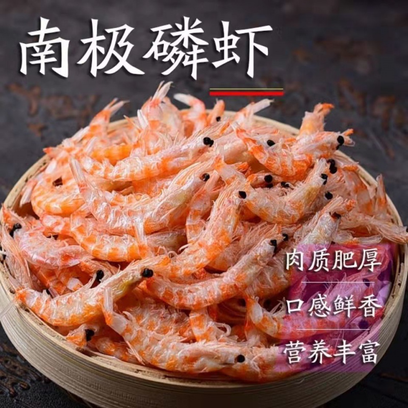 臻鲜蓓 南极磷虾虾皮虾米虾仁海米批发海鲜干货休闲零食250克虾干 中