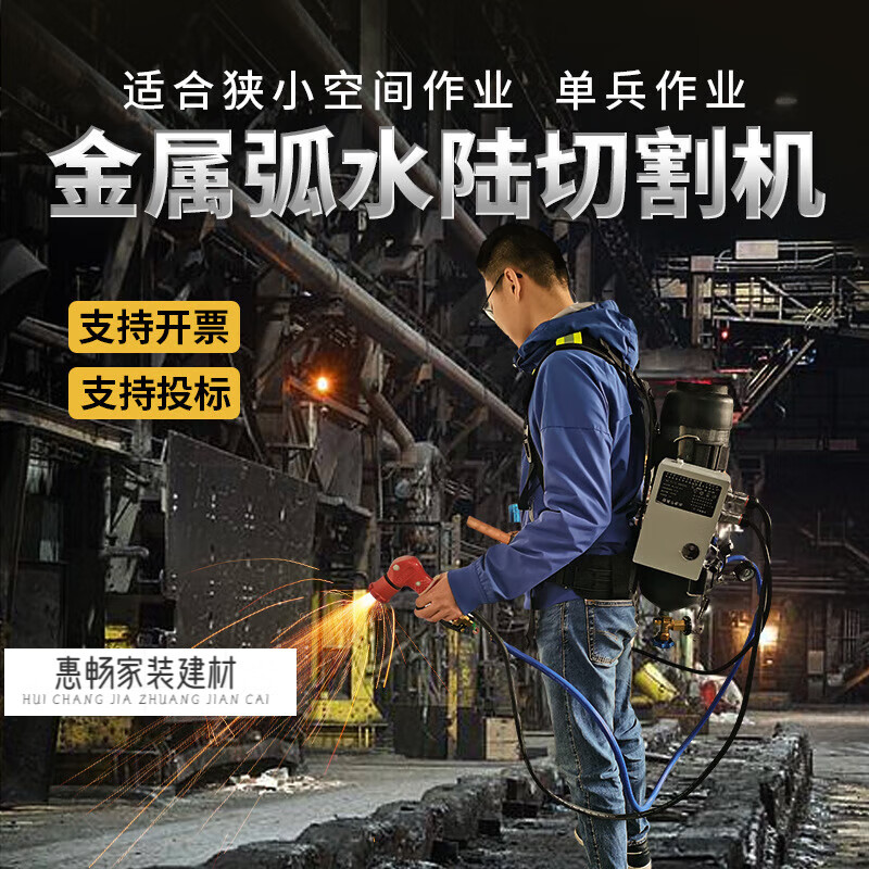 凯阅背负式氧气瓶水陆切割器 便携带提供防护 金属弧水陆切割器