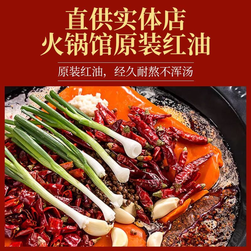食芳溢辣小九重庆火锅牛油红油袋装500g餐饮专用无渣底料 中辣1号红油500g*1