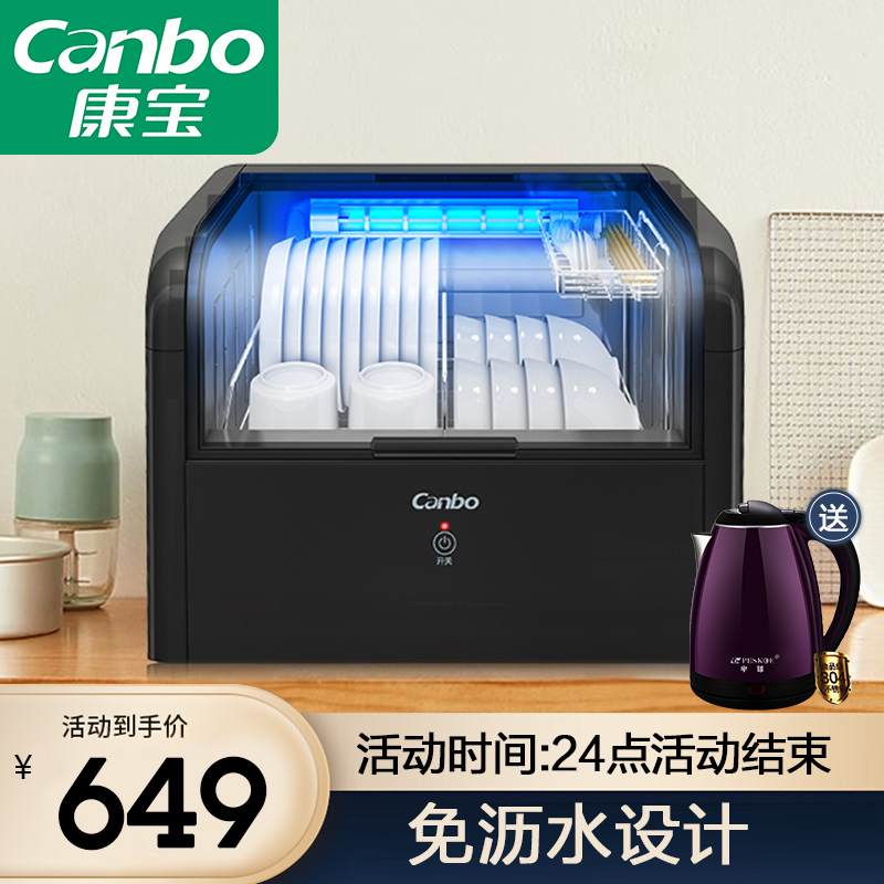 康宝(Canbo)消毒柜 家用 筷子消毒机 小型  台式 消毒碗柜奶瓶消毒器 XDZ33-A1