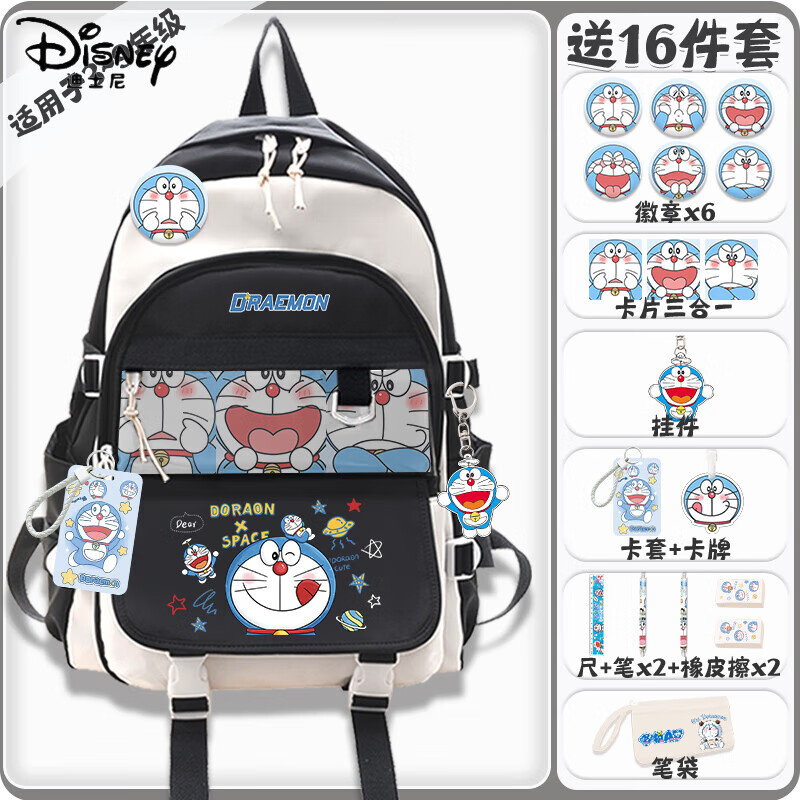 迪士尼(disney)哆啦a梦书包大雄小学生三到六年级护脊初中生男女大