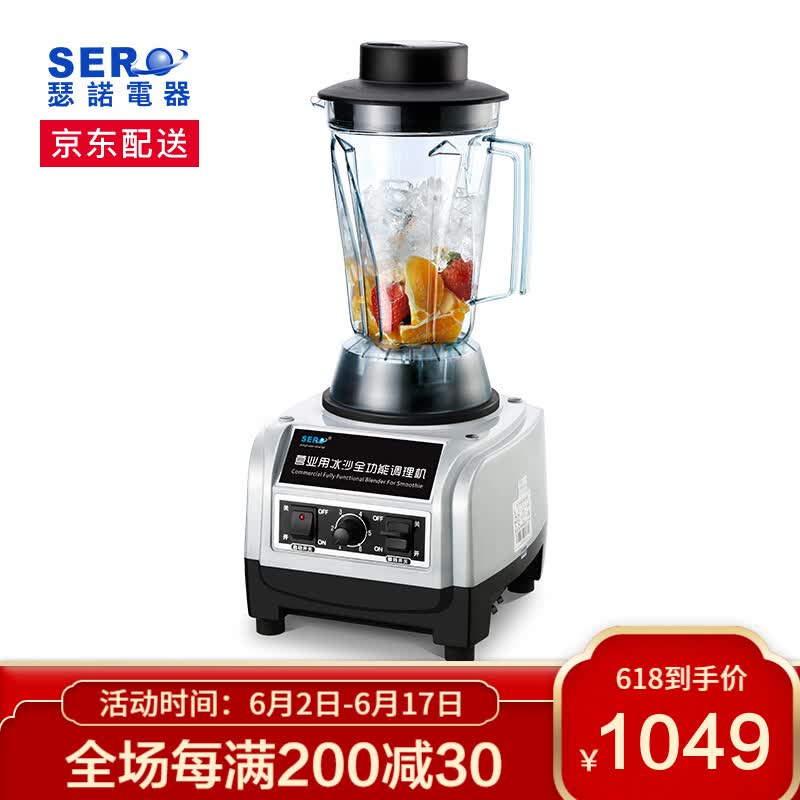 瑟诺 Sero 冰沙机商用大马力料理搅拌 刨冰 沙冰机哪个好 历史价格