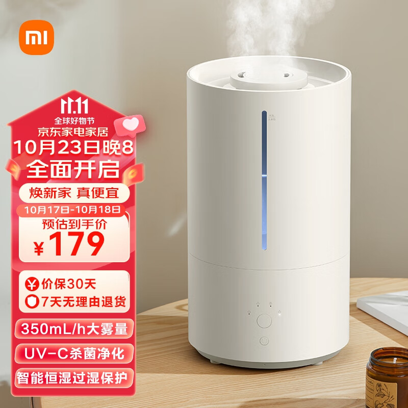 米家小米智能除菌加湿器2 卧室杀菌大雾量 孕妇婴儿 智能恒湿上加水 4.5L大容量 属于什么档次？