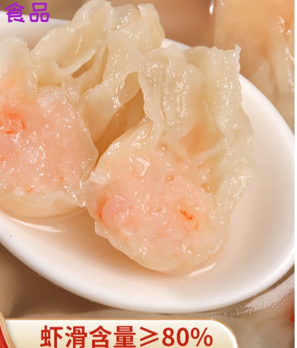 维霆福州肉燕虾仁馅鲜虾云吞馄饨小混沌手工燕皮扁食速食a 鲜虾肉燕