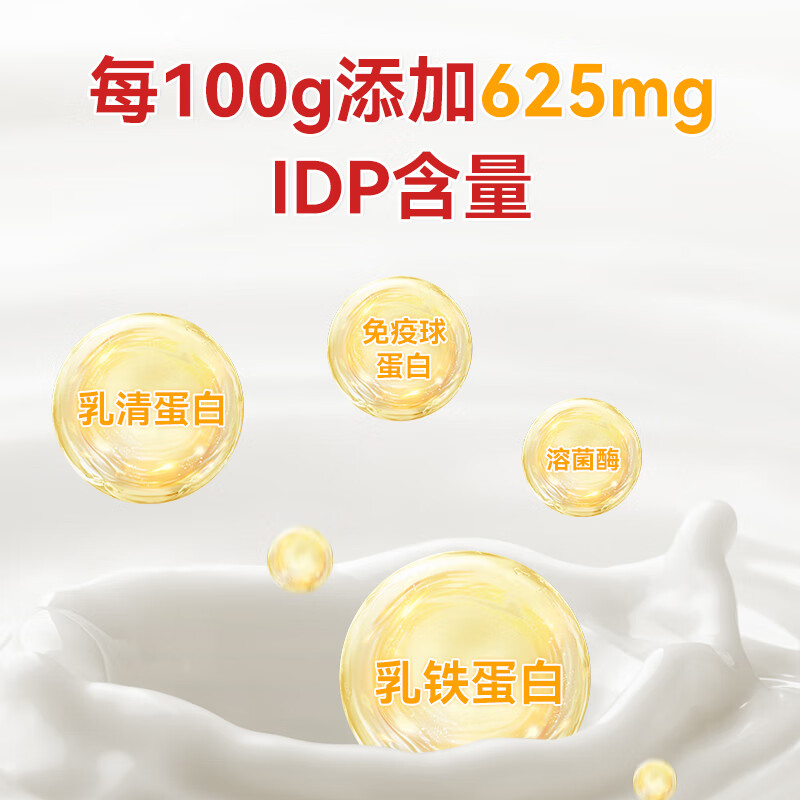 CARING HEARTS澳洲关爱之心IDP乳铁蛋白儿童调制乳粉免疫球蛋白粉营养粉10g盒装 IDP乳铁蛋白*1盒5条