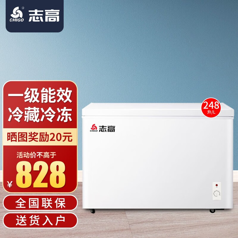 志高BD248冷柜使用舒适度如何？用户使用感受分享