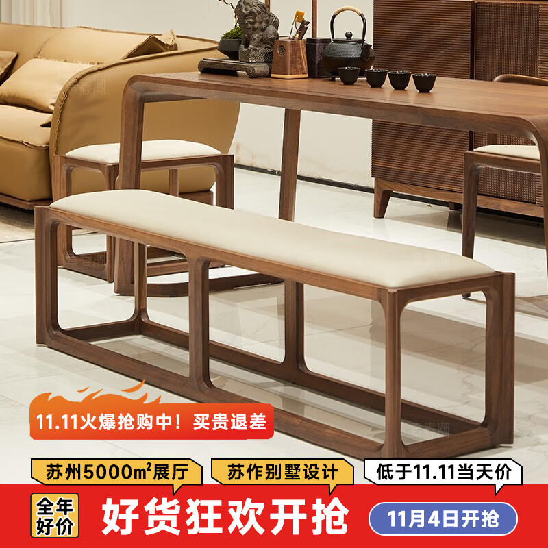 青春潮 黑胡桃木实木长条凳 长凳床尾凳 真皮茶凳 换鞋凳 150*35*40cm使用感如何?