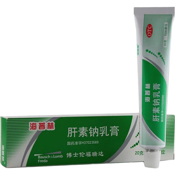 海普林 肝素鈉乳膏 20g：7000U 凍傷藥凍瘡皸裂潰瘍軟組織損傷 博士倫 治療角化型濕疹凍瘡止癢 黑眼圈